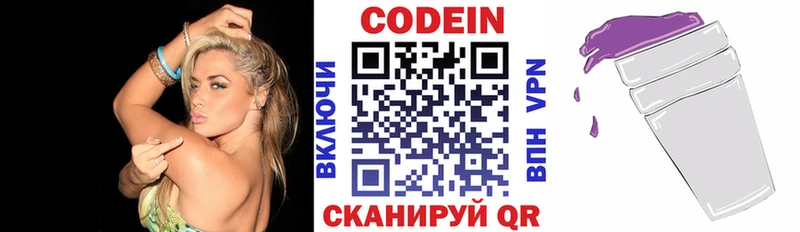 Кодеин напиток Lean (лин)  Райчихинск 